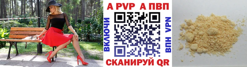 A PVP Crystall  сколько стоит  Сибай 