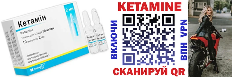 КЕТАМИН ketamine  Сибай 