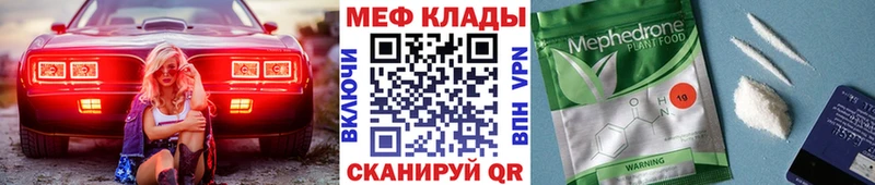 Мефедрон кристаллы  Сибай 