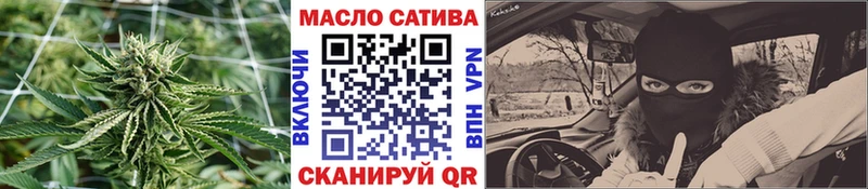 ТГК THC oil  Сибай 
